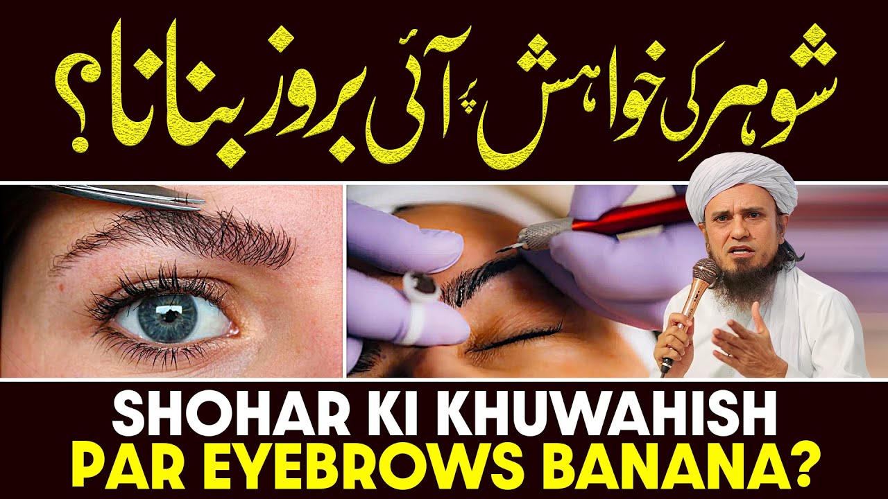 Shohar Ki Khuwahish Par Eyebrows Banana? | Ask Mufti Tariq Masood